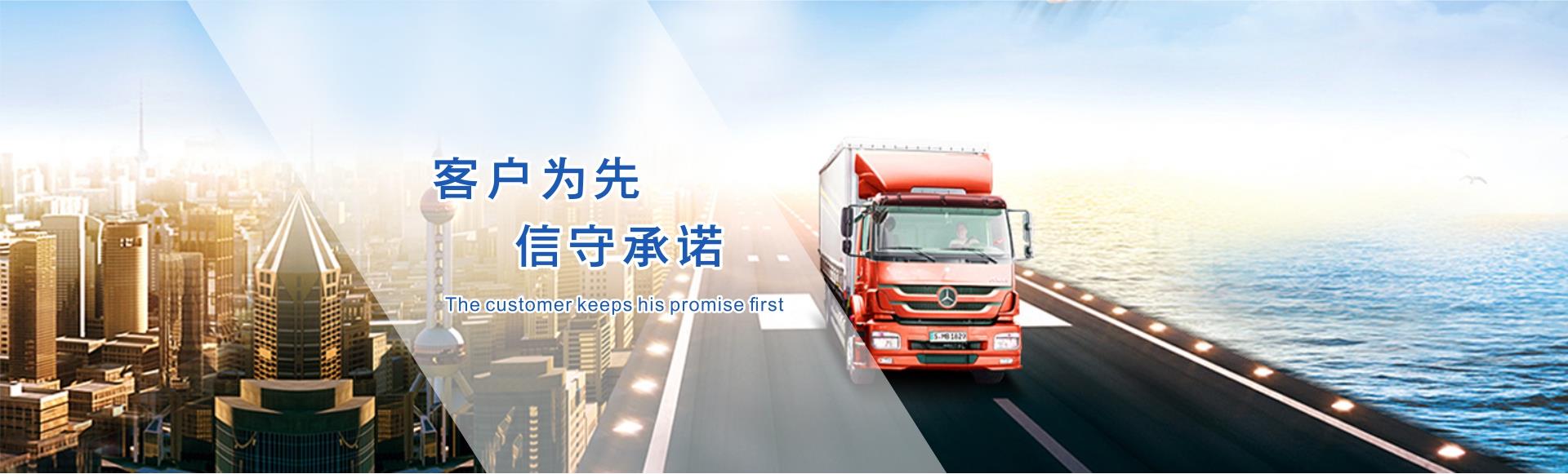 義烏國際貨運公司